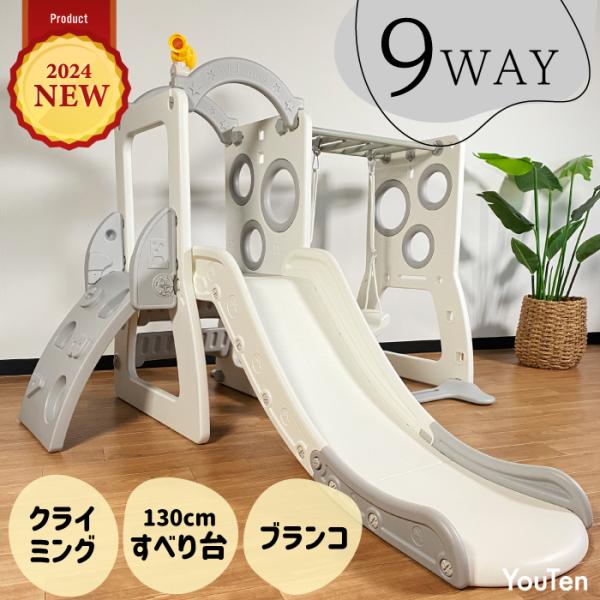 9way ジャングルジム すべり台 ブランコ クライミング 9way ジャングルジム すべり台 ブランコ クライミング