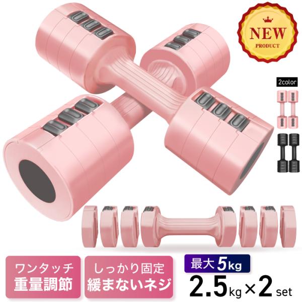 ダンベル 可変式 12kg アジャスタブルダンベル2~12kg 5段調節 ダンベル 12kg 可変式 プレート アジャスタブル 可変式ダンベル