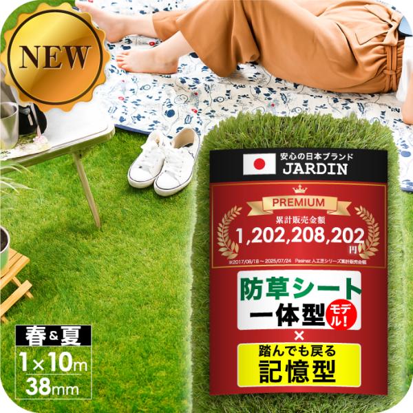 型名：YT-SB1M10ブランド：YouTen発売元：株式会社オールマーケットジャパン人工芝 芝生 芝 リアル人工芝 人工 幅1m×長さ10m ガーデン ガーデニング テラス ベランダ バルコニー エクステリア 芝刈 草刈 庭 屋上 送料込...