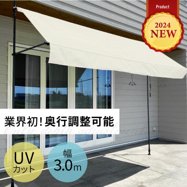 155t 未使用品 突っ張りオーニングテント カーキ 伸縮式 日よけ UV