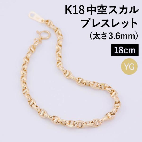 K18 18金 k18 ブレスレット チェーン 中空スカル レディース メンズ 約