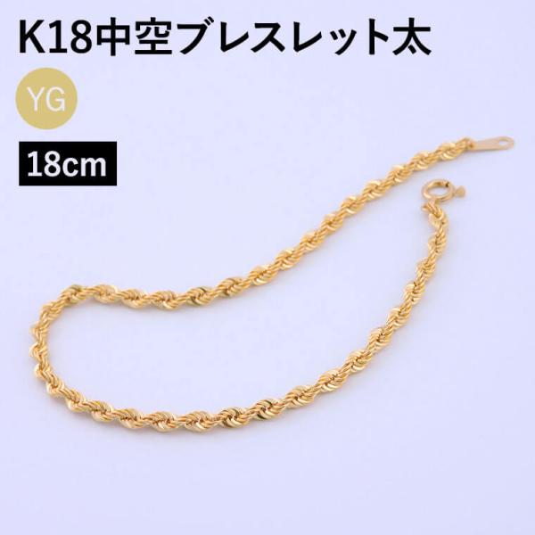 k18ロープチェーンブレスレット2ミリ幅18cm k18 18金 シャイニーロープ ブレスレット 17cm 2mm 幅 / k18 shiny