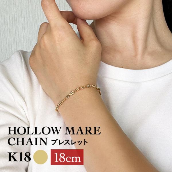 ブレスレット チェーン 中空マーレ K18 18金 k18 レディース メンズ 約