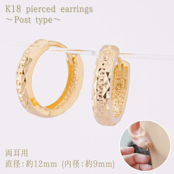 K18 ピアス フープタイプ 18金 シンプル 小さめ 両耳 中折れ式