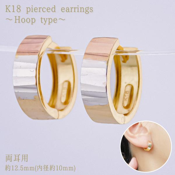 シンプル K18 フープピアス 両耳 K18 ピアス フープタイプ 18金 シンプル 小さめ 両耳 中折れ式