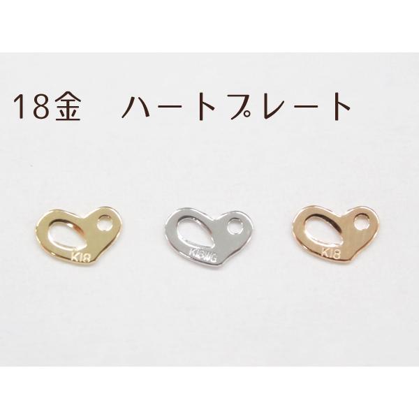 K18 ハートプレート エンドパーツ 留め具 フックカン パーツのみ 