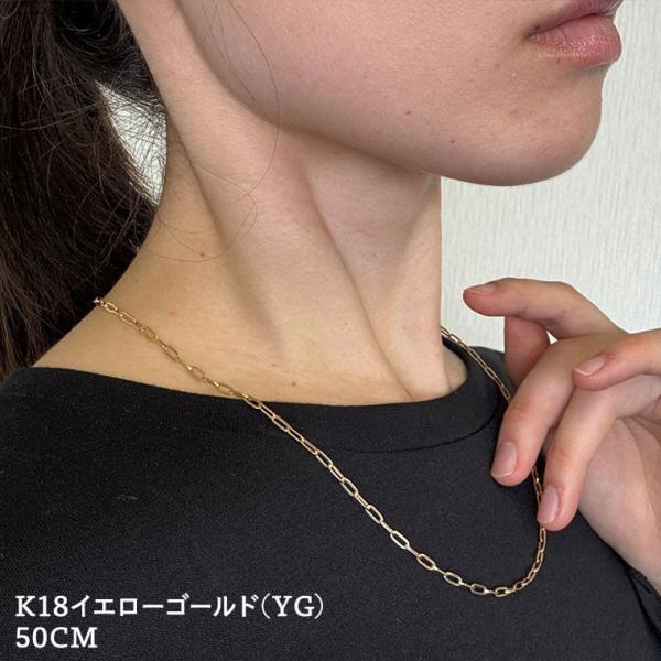 【激安】18金 チェーン ネックレス 中空 ペーパークリップ 18金 50cm ネックレス チェーン 中空ペーパークリップ K18 18金 k18