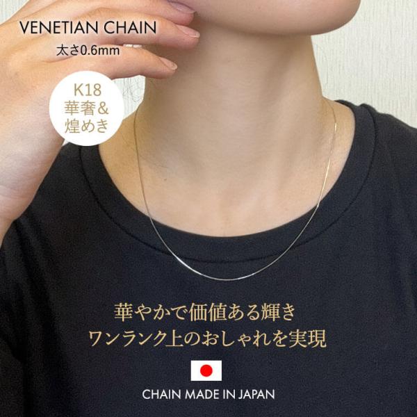 ジャパンメイド屋ベネチアネックレス50センチ　値引き不可 ammiratore_nc0042k18-2