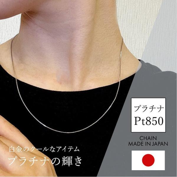 ネックレス チェーン ベネチアン ボックス PT850 pt850 プラチナ