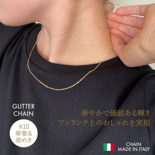 ネックレス チェーン グリッター K10 10金 k10 レディース メンズ 約
