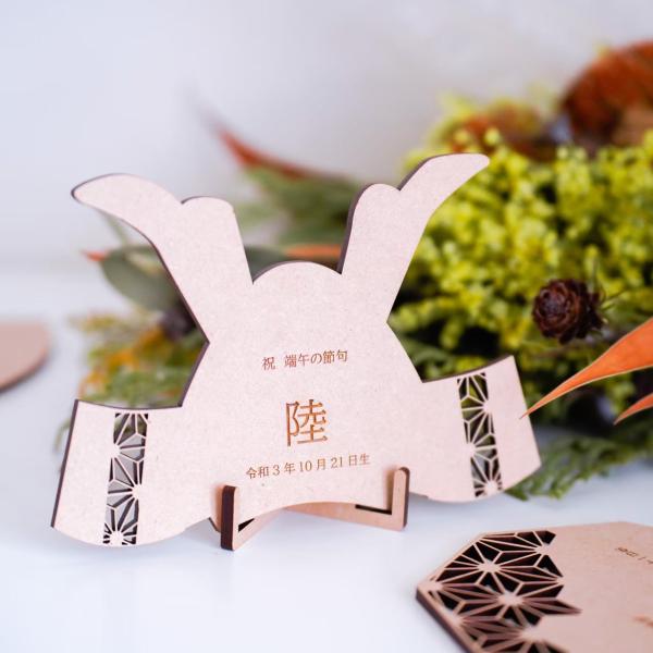 名前旗 節句祝い スタンド付 端午の節句 木製 兜 こどもの日 子供の日 ギフト ベビー おしゃれ  名入れ ボード 初節句 オリジナルオーダー コンパクト お祝い