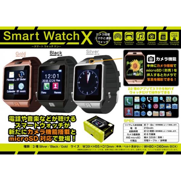 日本語表示対応 スマートウォッチx カメラ付き Smart Watch X u1039smartwatchx ホビーショップ アミー 通販 Yahoo ショッピング