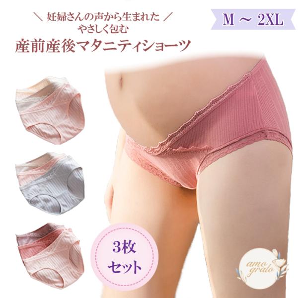 数ある商品の中から見つけていただきありがとうございます！お腹をしめつけにくいローライズデザインで、妊娠中〜産後まで快適な履き心地。フロントはすっきり見えるV字カット、ヒップラインにもやさしくフィットしてズレにくいのもポイントです。上品なレー...