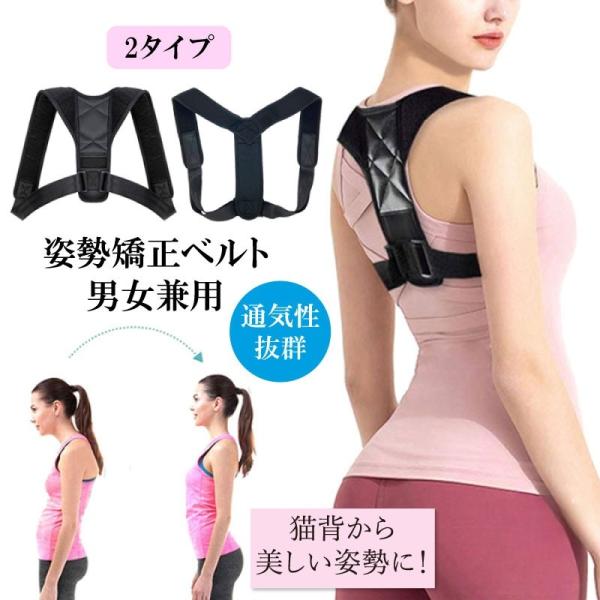 素材/材質　主な生地　ネオプレン性ゴムサイズ/寸法　上記サイズ表をご参照ください(全1サイズ)　カラー　上記カラー表を参照ください(全1色)タイプ　2タイプ数ある商品の中から見つけていただきありがとうございます！姿勢矯正ベルトです。中国製な...