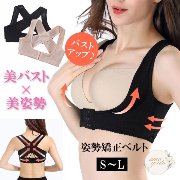 素材/材質　主な生地　ナイロン ポリウレタンサイズ/寸法　上記サイズ表をご参照ください(全3サイズ)カラー　上記カラー表を参照ください(全2色)その他商品説明数ある商品の中から見つけていただきありがとうございます！バスト矯正ベルトです。中国...