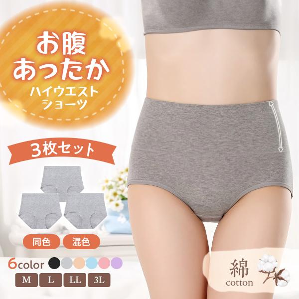 素材/材質 主な生地　綿 95％　ポリウレタン5％　サイズ/寸法　上記サイズ表をご参照ください(全4サイズ)カラー　上記カラー表を参照ください(全9色)数ある商品の中から見つけていただきありがとうございます！すっぽりショーツ。はき心地抜群。...