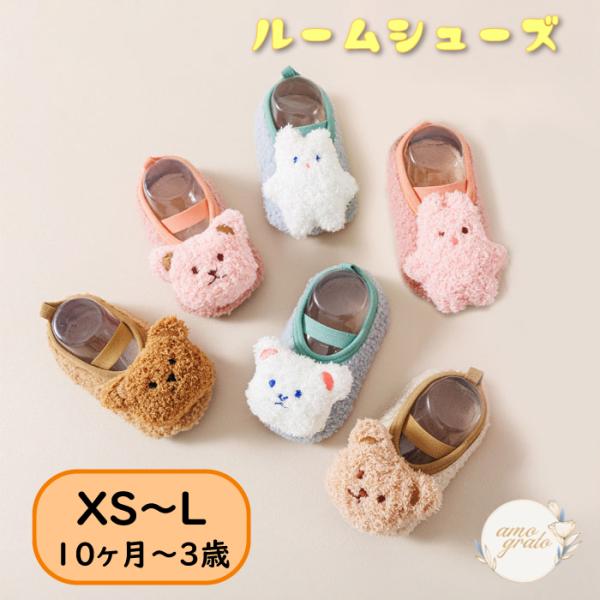 素材/材質　主な生地　ポリエステル 　サイズ/寸法　上記サイズ表をご参照ください(全4サイズ)　　数ある商品の中から見つけていただきありがとうございます！くま・うさぎの飾りが可愛く、春、秋冬の季節に最適なルームシューズです！吸水性と耐久性に...