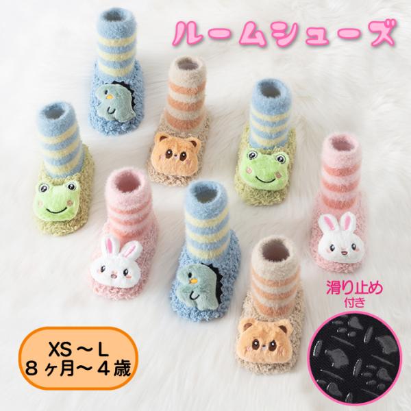 数ある商品の中から見つけていただきありがとうございます！くま・うさぎの飾りが可愛く、春、秋冬の季節に最適なルームシューズです！吸水性と耐久性に優れており、長く使用できますご出産準備やお祝いのギフトにもおすすめです！中国製なので、若干ほつれや...