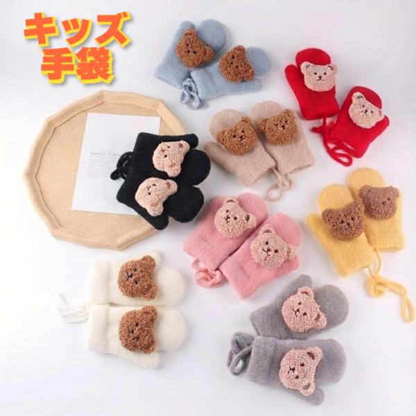 手袋 てぶくろ ミトン 子ども手袋 キッズミトン ニット手袋 おしゃれ 子供用手袋 こども手袋 子供手袋 キッズ手袋 ニット 子供 キッズ 女の子 男の子 男女兼用