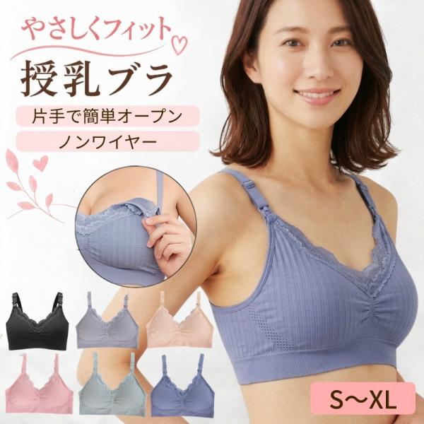 授乳ブラ 前開き フロントオープン 前あきブラジャー 楽ブラ マタニティブラ 下着 S M L XL 前あき マタニティーブラジャー
