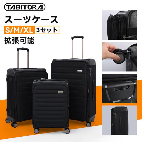 TABITORA 「M0002」 スーツケース キャリーケース 機内持込 容量拡張