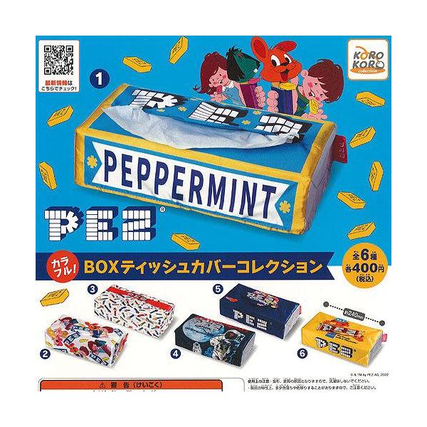 PEZ ペッツ ガチャ PEZカラフルBOXティッシュカバーコレクション