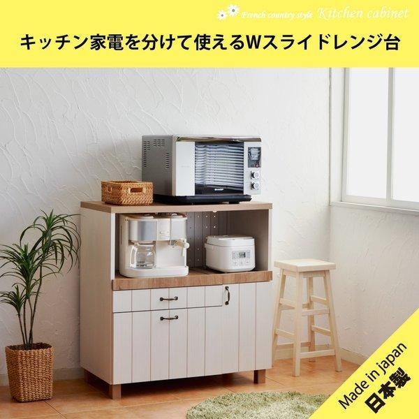 日本製カリーナシリーズフレンチカントリー風スライド棚レンジ台 幅90cm　crwr9590