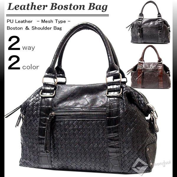 2wayボストンバッグ メンズ Puレザー 編み込み Buyee Buyee Japanese Proxy Service Buy From Japan Bot Online