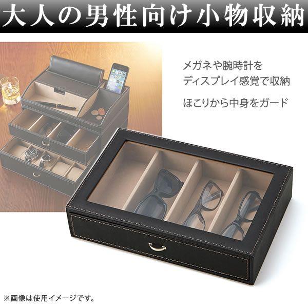 眼鏡ケース メガネ収納ボックス メガネ収納ケース 腕時計 ウォッチケース 合成皮革レザー コレクションケース Dn 240 442 Amonduul 通販 Yahoo ショッピング