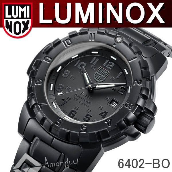 ルミノックス LUMINOX ミリタリー腕時計 6402 ブラックアウト F-117