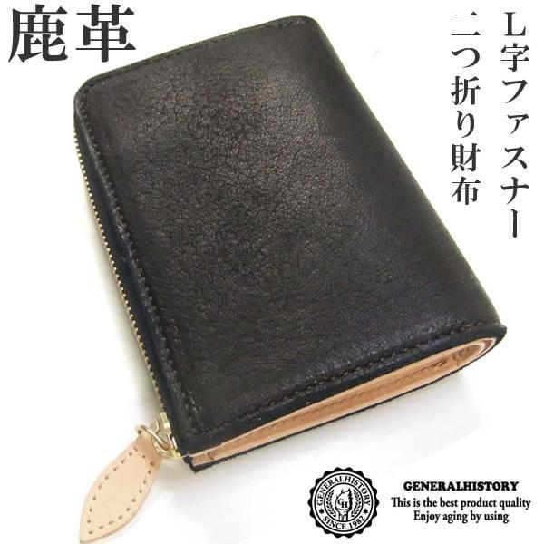二つ折り財布 財布 メンズ財布 鹿革レザー財布 メンズ L字ファスナー Buyee Buyee 日本の通販商品 オークションの代理入札 代理購入