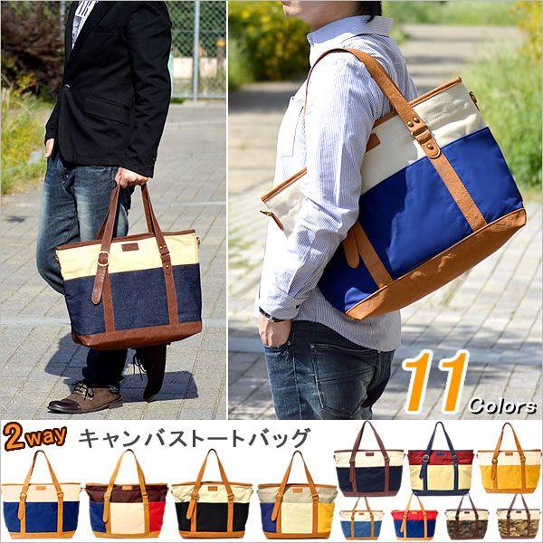 2wayトートバッグ メンズ レディース キャンバス キャンバストート Puレザー 大容量トート バッグ Tm Za Bag002 2 Amonduul 通販 Yahoo ショッピング