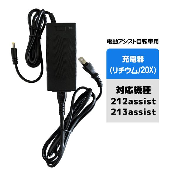 電動自転車　Li-ion 充電器 11日 会員5倍 .Panasonic 電動自転車用 充電器 NKJ074Z（後継の