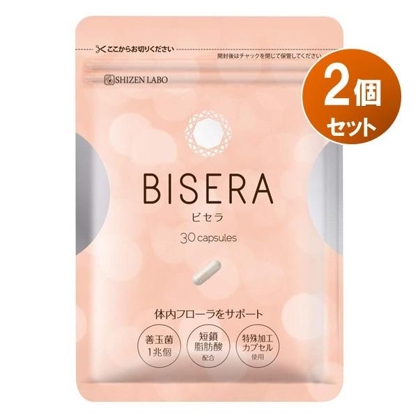 ビセラ 30粒×2袋セット ビセラ BISERA 30粒 約1ヶ月分 サプリメント 2袋セット : アマラス