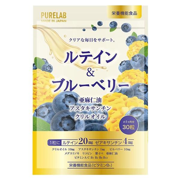 PURELAB ルテイン＆ブルーベリー サプリメント リコピン ゼアキサンチン アスタキサンチン クリルオイル 亜麻仁油ベース ビタミンB1