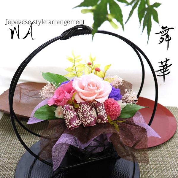 長寿祝い 花 プリザーブド 還暦祝い 緑寿祝い 古希 喜寿 米寿 傘寿 和風 プリザーブドフラワー 施設 70代 80代 90代 孫から 和風 ギフト お祝い 舞華 花束 アレンジメント 結婚式の日を選択してください 24日 Www Bollywoodpapa Com