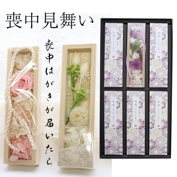 ラベンダーの香りが楽しめるお線香とプリザーブドフラワーの小さな桐箱入りのお供え花のセットです。お線香だけじゃ少し寂しい…そんな方にぴったりな小さなお供え花をプラスしたセットです。商品サイズ 箱 ：約172×L335×H33mm◆お線香につい...