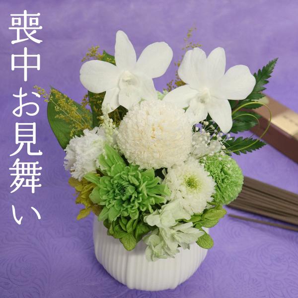喪中見舞い 命日 お彼岸 初盆 お供え プリザーブドフラワー 仏花 新盆