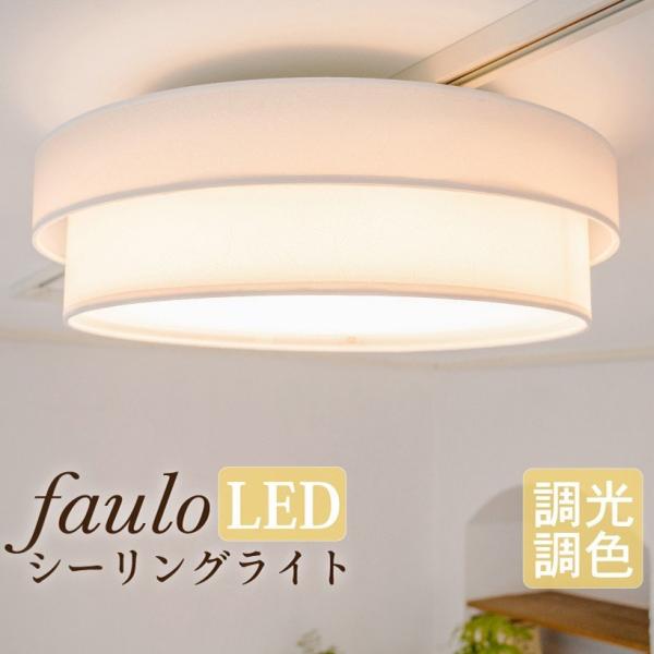 シーリングライト おしゃれ リビング 和室 6畳 8畳 Led 照明 電気 10畳 北欧 Ledシーリングライト 和 調光 調色 寝室 リモコン 明るい ファーロ Ledシーリング Amp おしゃれ照明のampoule 通販 Yahoo ショッピング