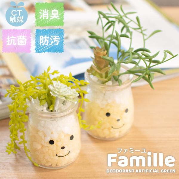 キシマ（KISHIMA） フェイクグリーン 多肉植物 サボテン 風水 人工観葉