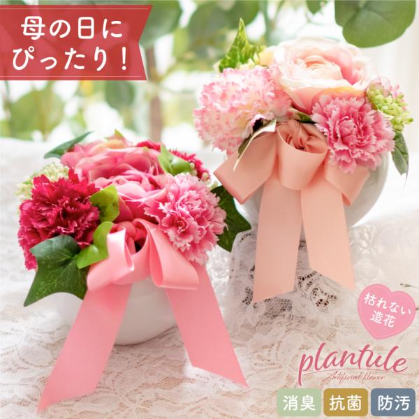 まるで本物のお花のようなリアルな造花、カーネーション 消臭アーティフィシャルフラワーです。ありがとうの気持ちを伝えるのにぴったり♪枯れない造花だから、きれいなお花のまま！カーネーションとバラはピンクを基調にした花束。カラーは優しいスウィート...
