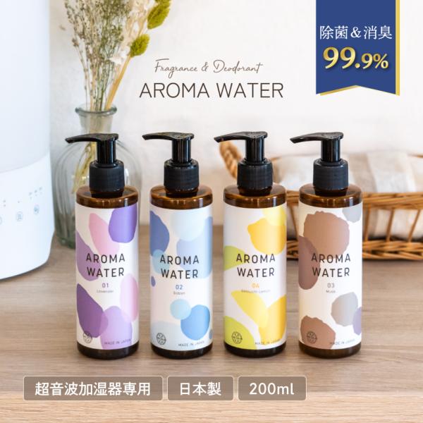 緑茶由来のカテプロテクトでウイルスや細菌を99%以上しっかり除去。ウイルス 除菌対策！除菌・抗菌・アロマがこれ1本でできる。グリーンティーラボ アロマウォーターです。カテプロテクトがウイルス膜に刺さって壊す、新テクノロジーで空気をきれいに。...