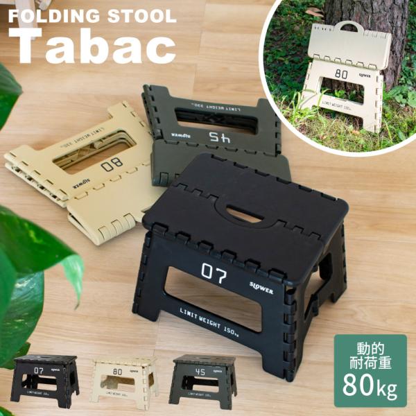 簡単に折りたたむ事ができ、持ち運びもラクラクなので様々なシーンで活躍する折りたたみチェア！アウトドアではもちろん日常でも使いたくなるおしゃれなデザインです。カラーは、ブラック、サンド、オリーブの3色です。サイズ：【使用時】幅320・奥行25...