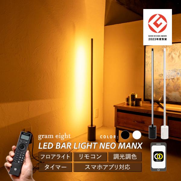 フロアランプ　gram eight gram eight スタンド フロアスタンド スタンドライト オリガミ