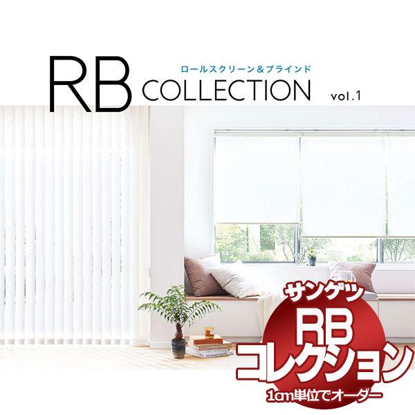 【製品】ロールスクリーン サンゲツ RBコレクションvol.1【特長】ロールスクリーンは、幅広いサイズに対応。お部屋を広くスッキリと見せます。小窓や腰窓に特におすすめ。間仕切りや目隠しにも。調光ロールスクリーンは、厚地と薄地の重なり具合で光...