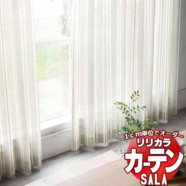 【生地のみの購入！ ※1ｍ以上10cm単位で購入可能】 カーテン レース リリカラ SALA サーラ Natural Chic LS-63200 生地巾100cm