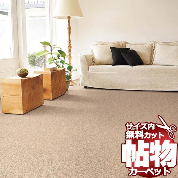 東リ ロールカーペット 日本製 業務用 住宅用 クラフトジャーニー JN3001〜JN3004 オーバーロック加工品 横240×縦240cm