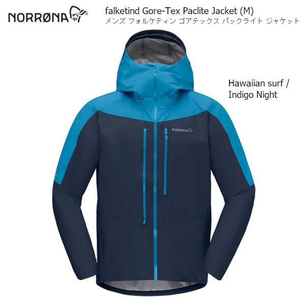 Norrona（ノローナ） ジャケット NORRONA Falketind Gore-Tex Paclite