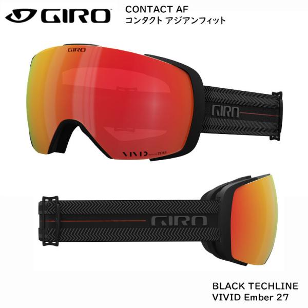 スキー スノボー用ゴーグル ジロ contactの人気商品・通販・価格比較 - 価格.com スキー スノボー用ゴーグル ジロ contactの人気商品・通販・価格比較 - 価格.com