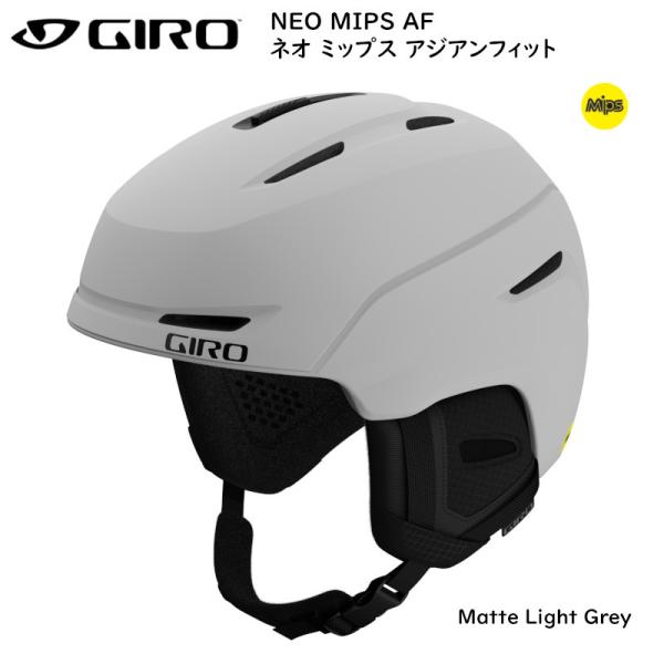 GIRO ジロ ヘルメット NEO MIPS AF Matte Light Grey ネオ
